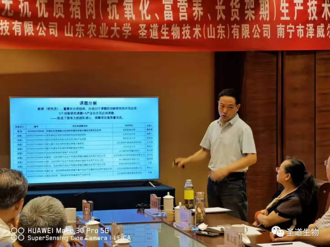 圣道生物集团在优质畜产品高效生产取得重大突破