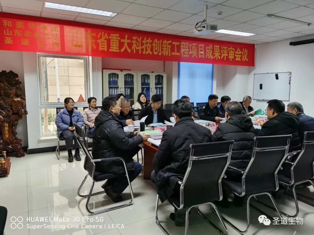热烈祝贺圣道生物两项成果鉴定达到“国际先进水平”