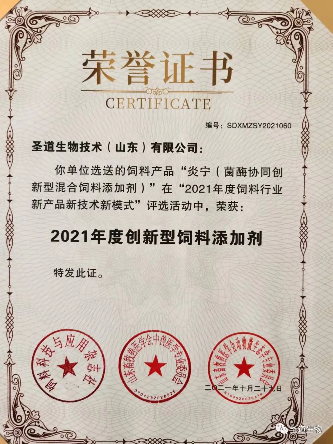 炎宁通过显著降低饲料诱导型免疫反应、高消化率及肠炎控制三个靶点来提高饲料报酬，提高增重，综合经济效益提高3%左右
