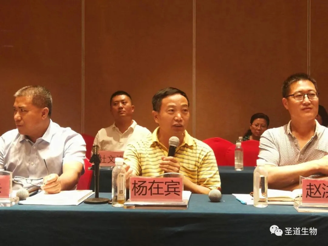杨在宾教授-圣道生物科技创新总设计师