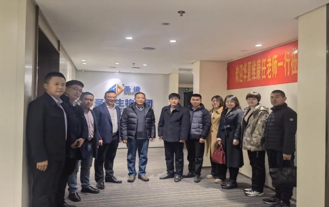 携手华夏维康 合作共赢谋新篇