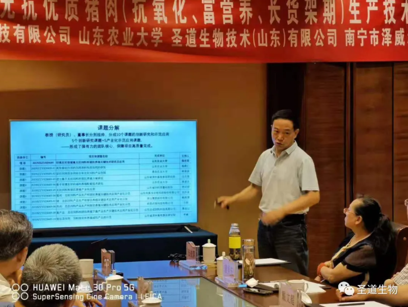 圣道生物集团在优质畜产品高效生产取得重大突破