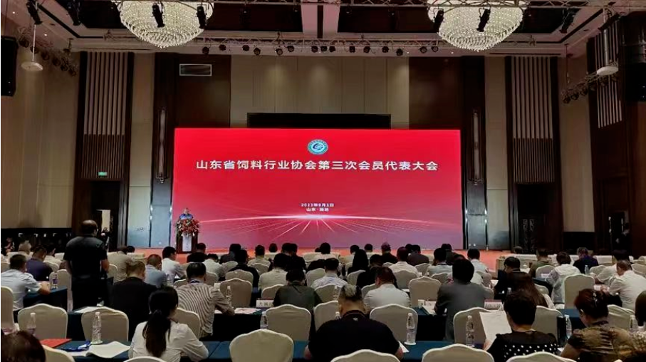圣道生物集团在山东省饲料行业协会第三次会员代表大会再获殊荣