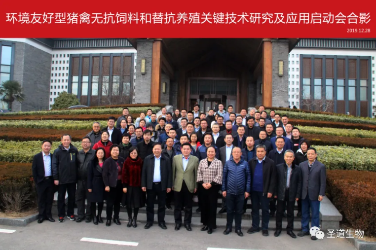 圣道生物协作山东省重大科技创新工程项目