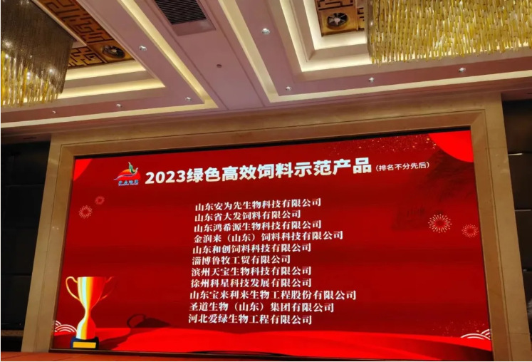青鸟报喜-集团霉宁荣获“绿色高效饲料示范产品