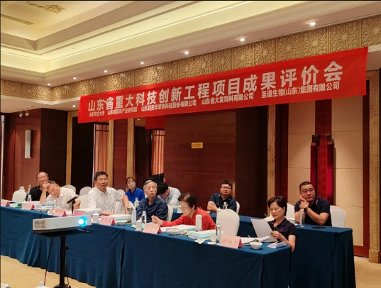 问道泰山 厚积薄发 务实笃行 行稳致远——圣道生物集团在第十八届泰山论坛大放异彩