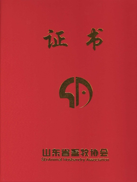 重磅！圣道生物集团霉菌毒素降解技术再获一等奖